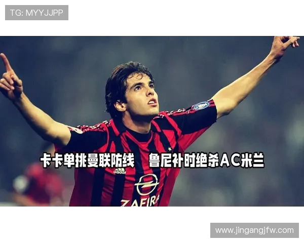 防线最细男人逆袭成传奇一跃跻身米兰历史第三射手震惊足坛